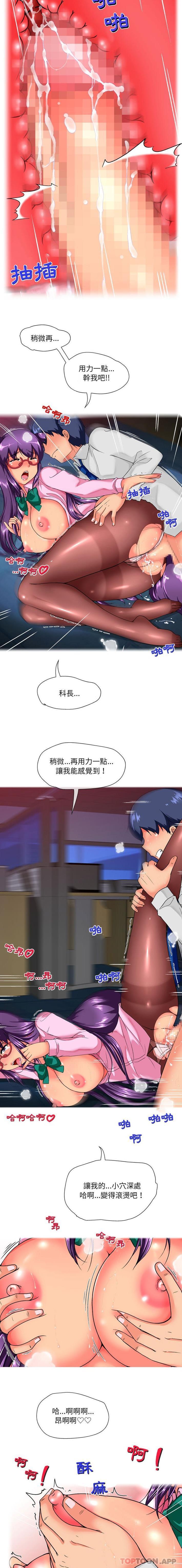 第14话-上司的地雷别乱踩-Katsura24（第10张）