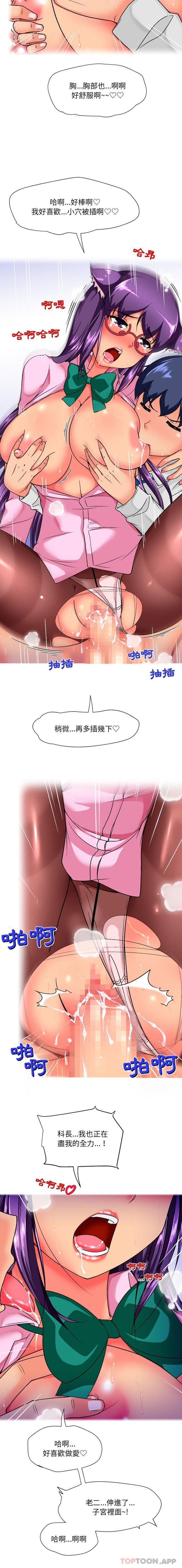 第14话-上司的地雷别乱踩-Katsura24（第11张）