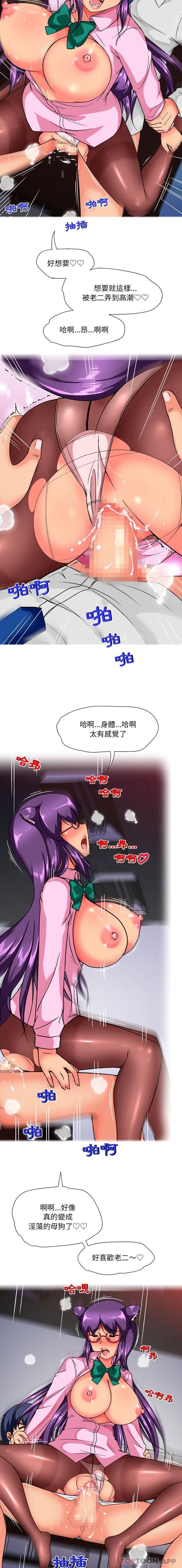 第14话-上司的地雷别乱踩-Katsura24（第13张）