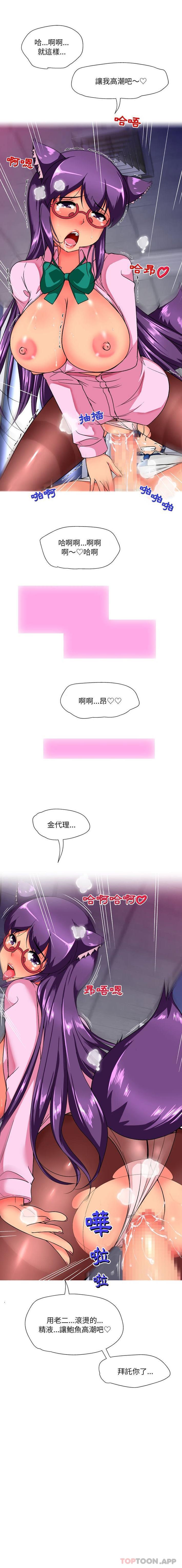 第14话-上司的地雷别乱踩-Katsura24（第16张）