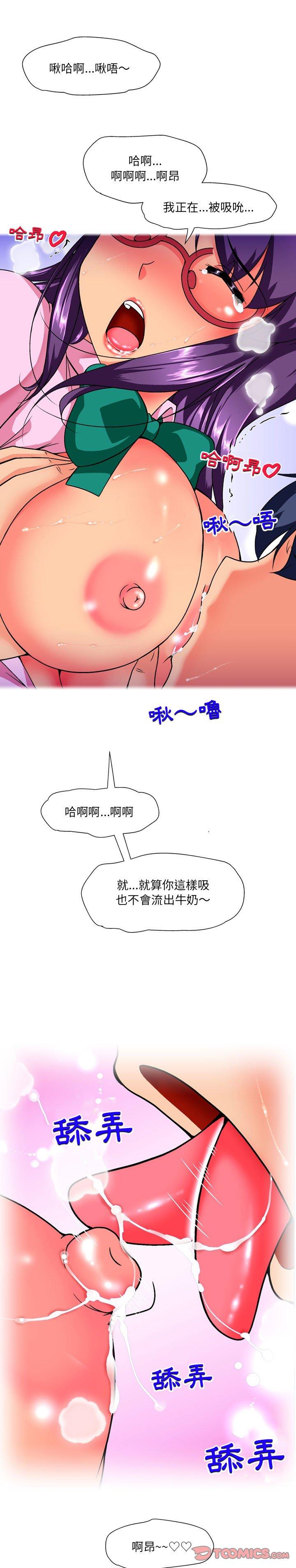 第15话-上司的地雷别乱踩-Katsura24（第7张）