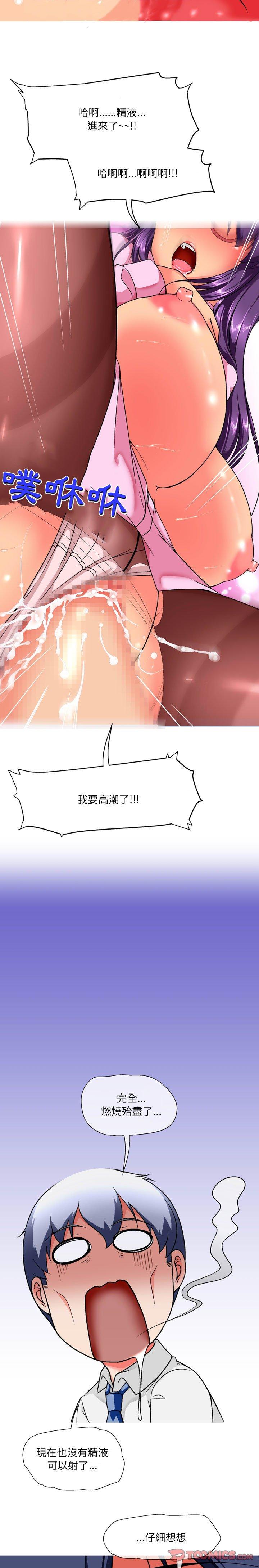 第15话-上司的地雷别乱踩-Katsura24（第11张）