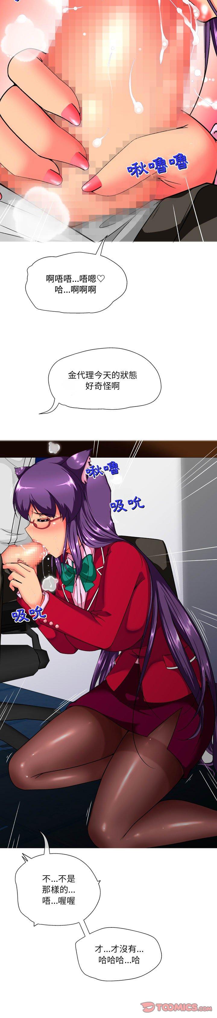 第15话-上司的地雷别乱踩-Katsura24（第18张）