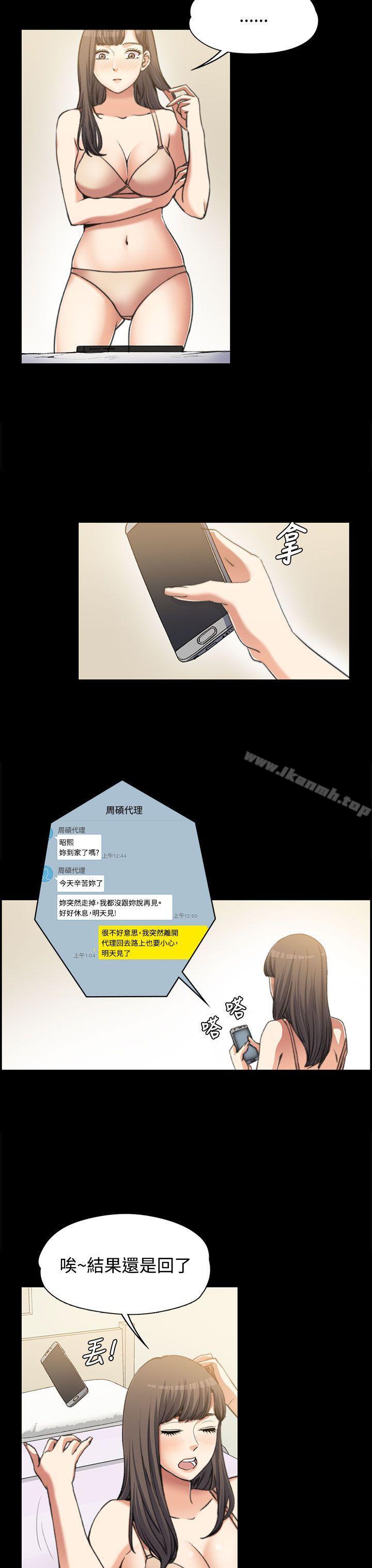 第2话-上司的妻子-Akchu,Austro（第23张）