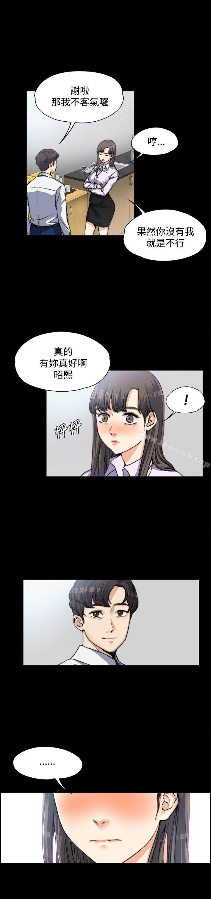 第3话-上司的妻子-Akchu,Austro（第6张）