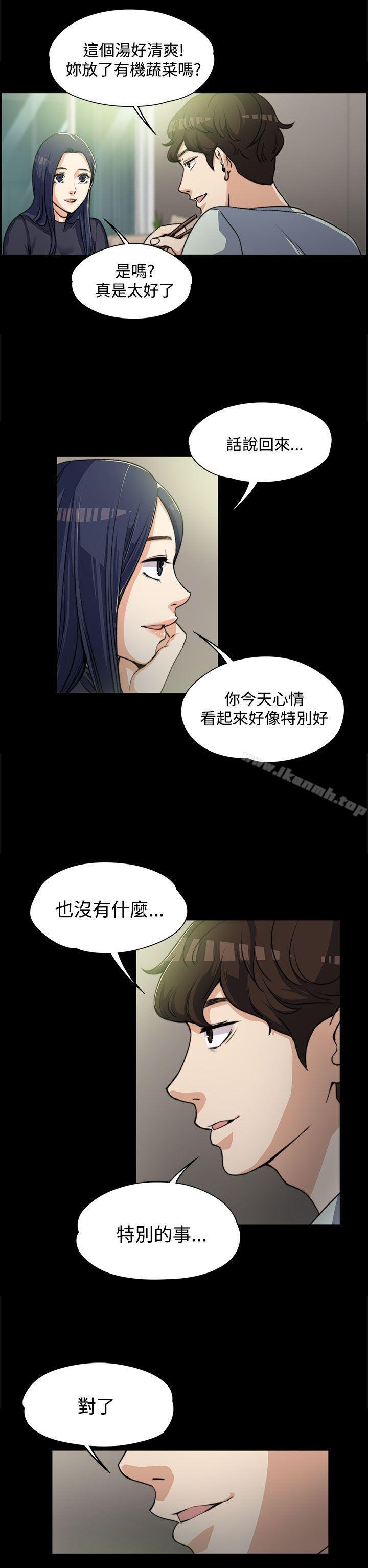 第3话-上司的妻子-Akchu,Austro（第14张）