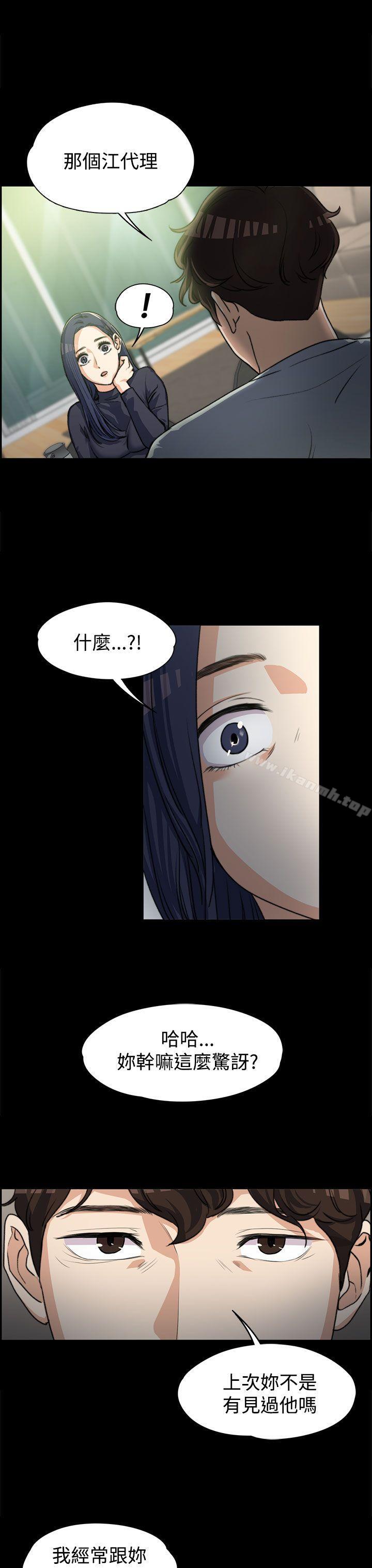第3话-上司的妻子-Akchu,Austro（第15张）