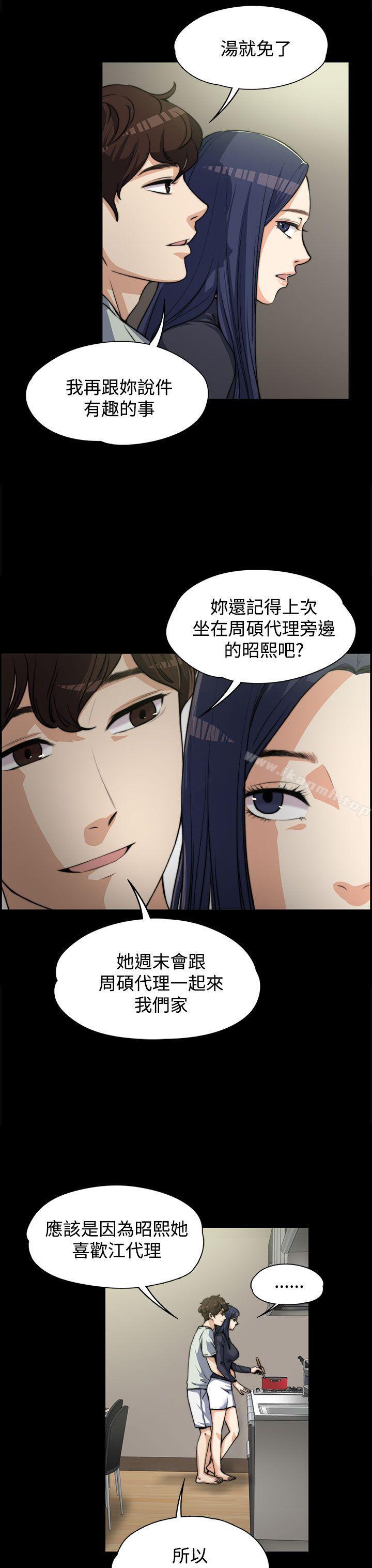 第3话-上司的妻子-Akchu,Austro（第19张）