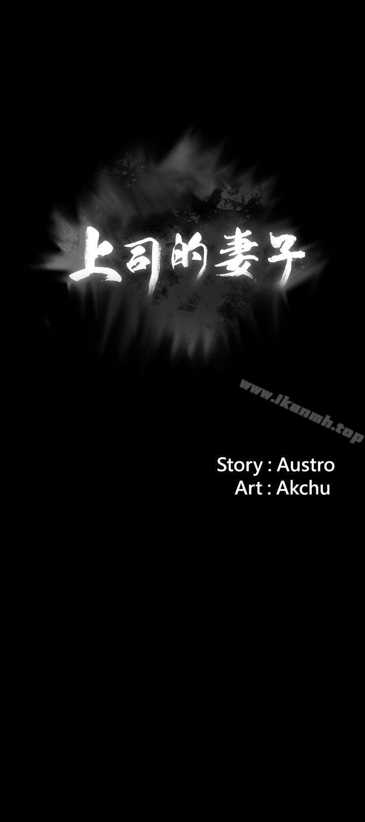 第4话-上司的妻子-Akchu,Austro（第13张）