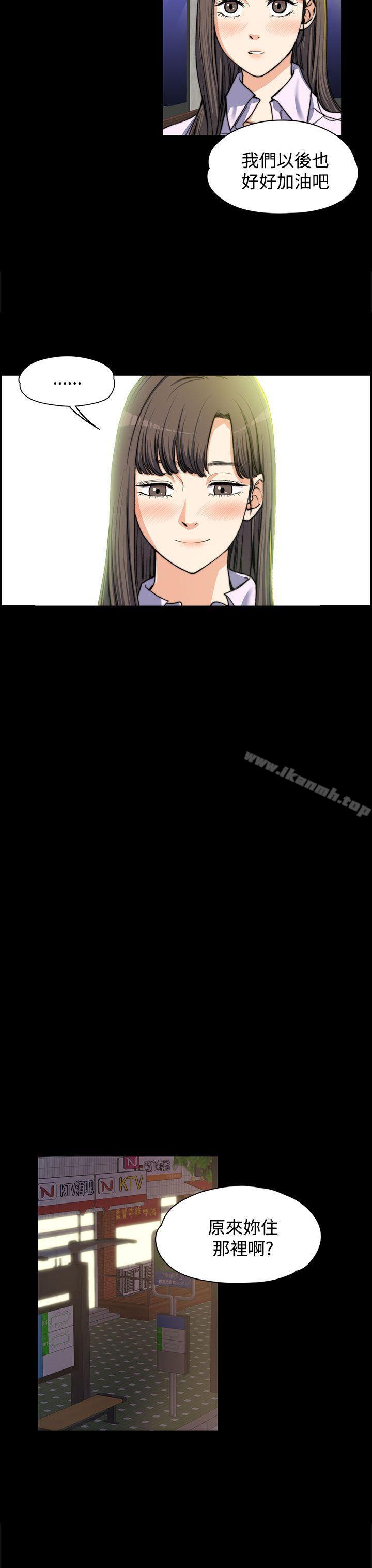 第4话-上司的妻子-Akchu,Austro（第17张）