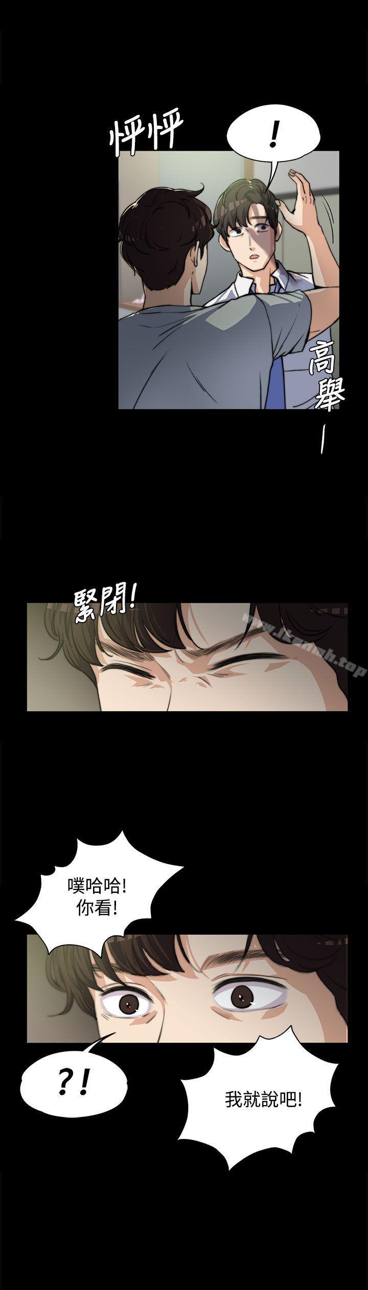 第5话-上司的妻子-Akchu,Austro（第5张）
