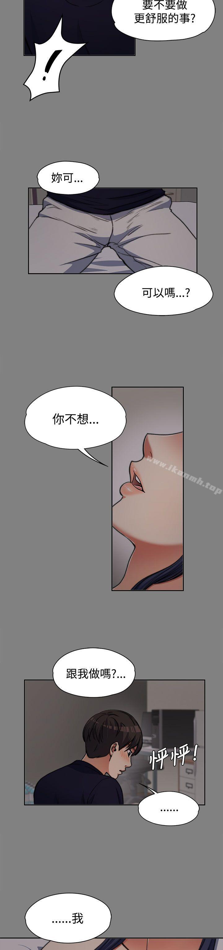 第6话-上司的妻子-Akchu,Austro（第14张）