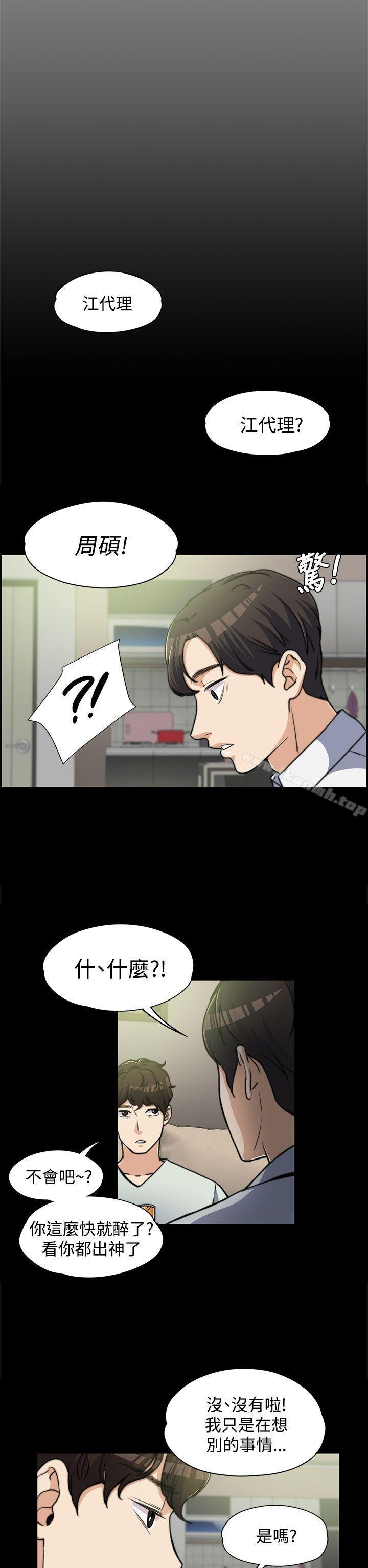 第6话-上司的妻子-Akchu,Austro（第26张）