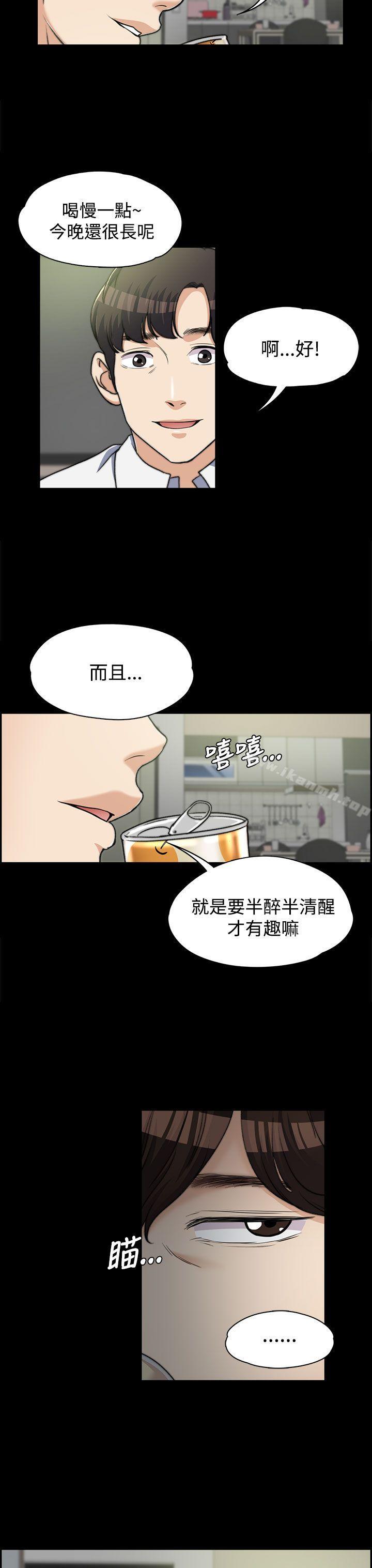 第6话-上司的妻子-Akchu,Austro（第27张）