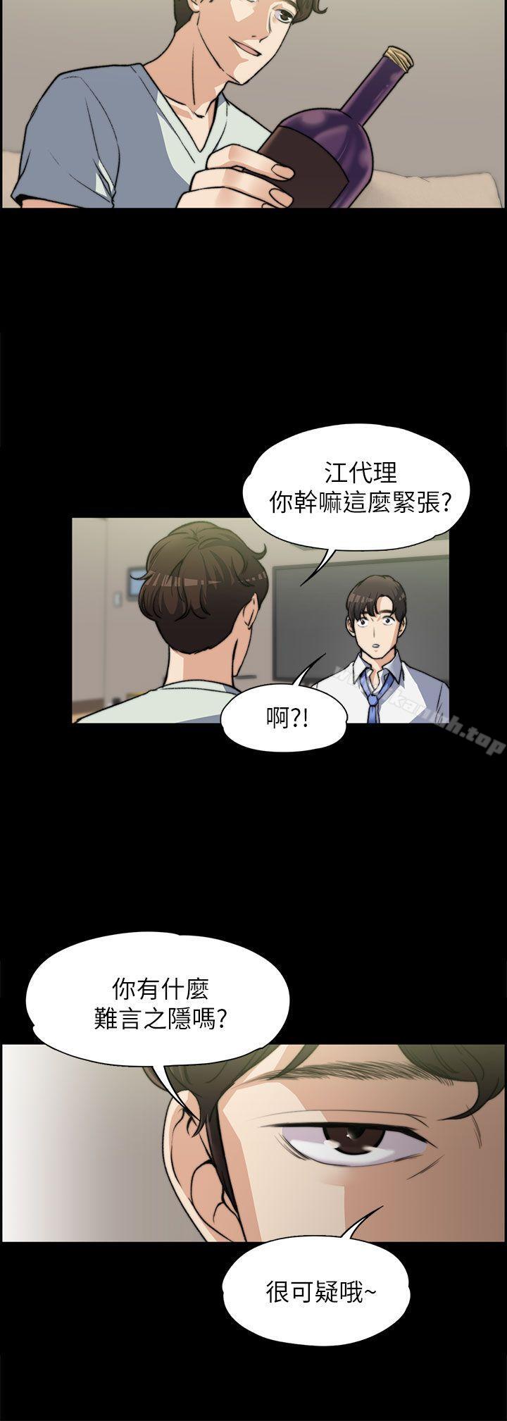 第7话-上司的妻子-Akchu,Austro（第7张）