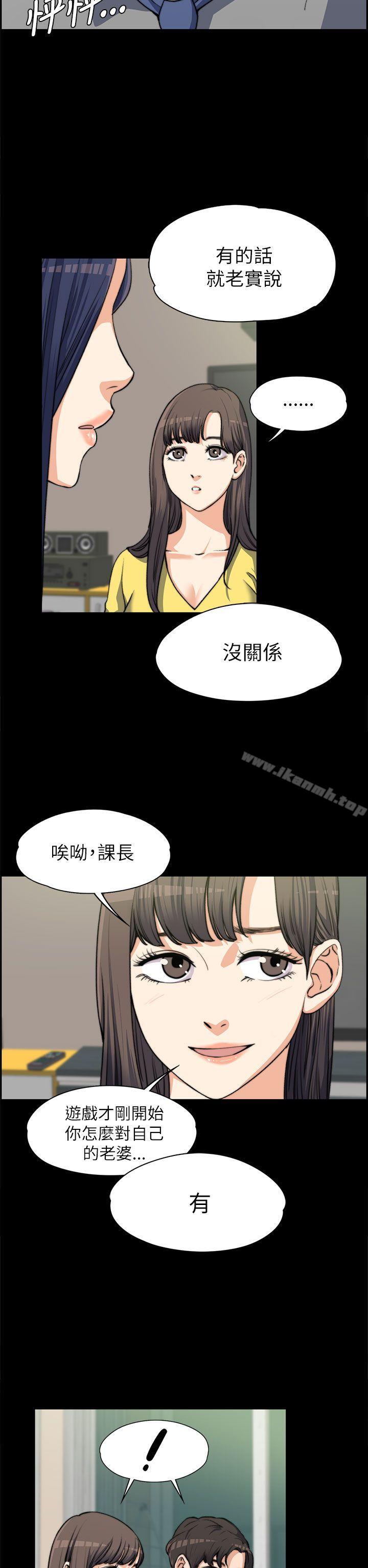 第7话-上司的妻子-Akchu,Austro（第17张）