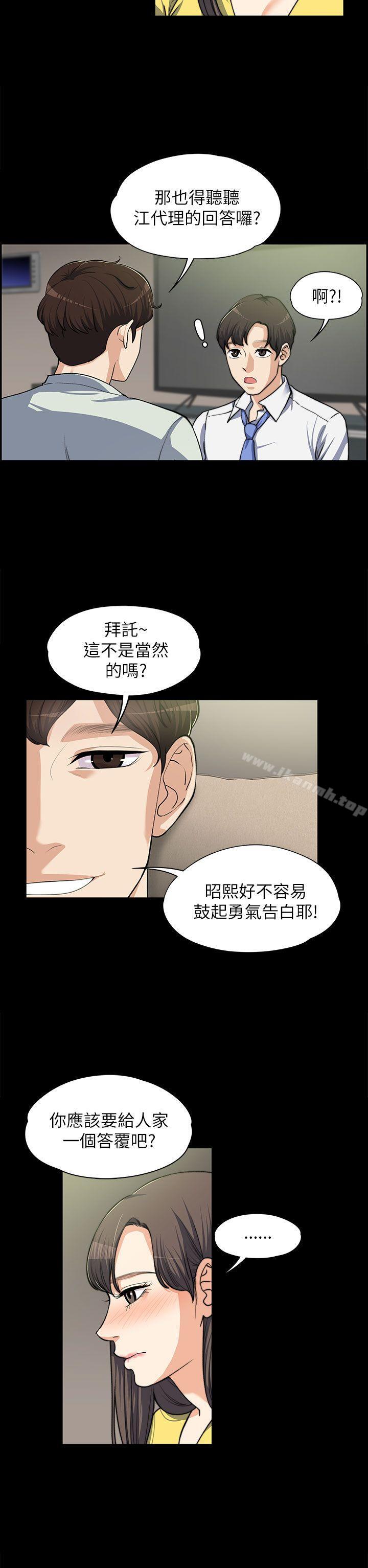 第8话-上司的妻子-Akchu,Austro（第5张）
