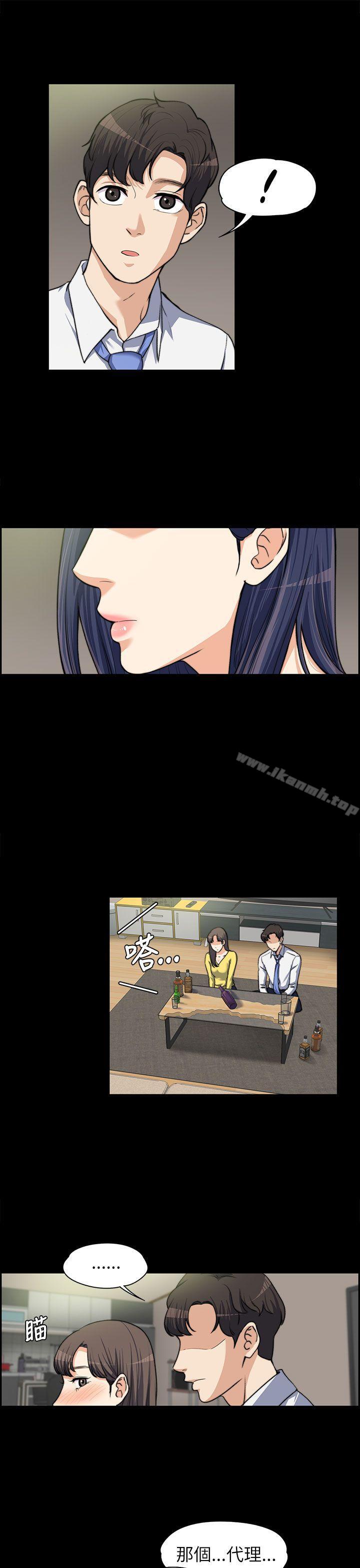 第8话-上司的妻子-Akchu,Austro（第12张）