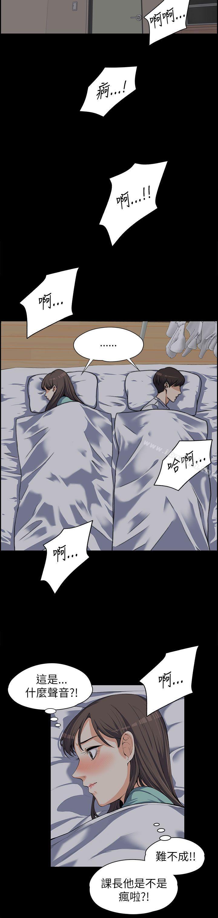 第8话-上司的妻子-Akchu,Austro（第22张）