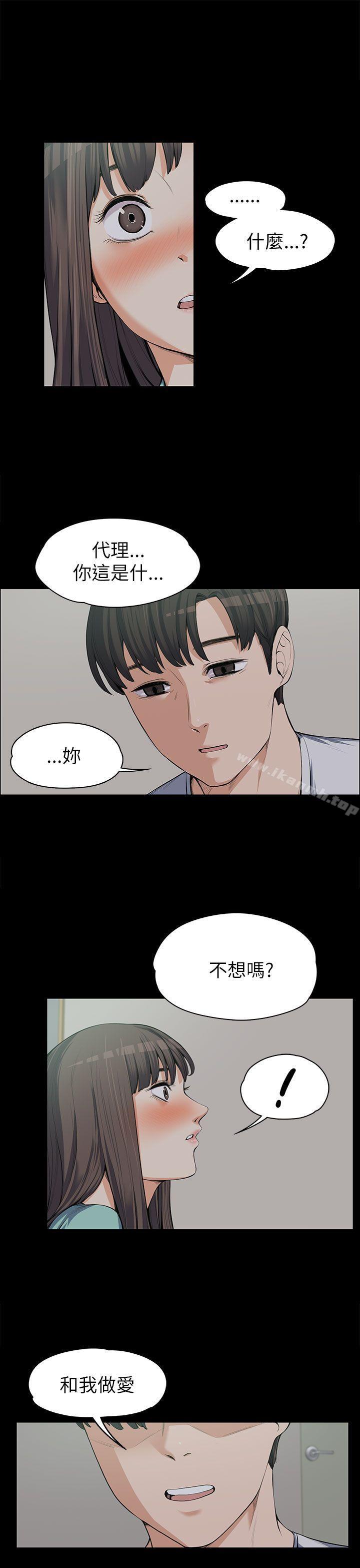 第9话-上司的妻子-Akchu,Austro（第4张）