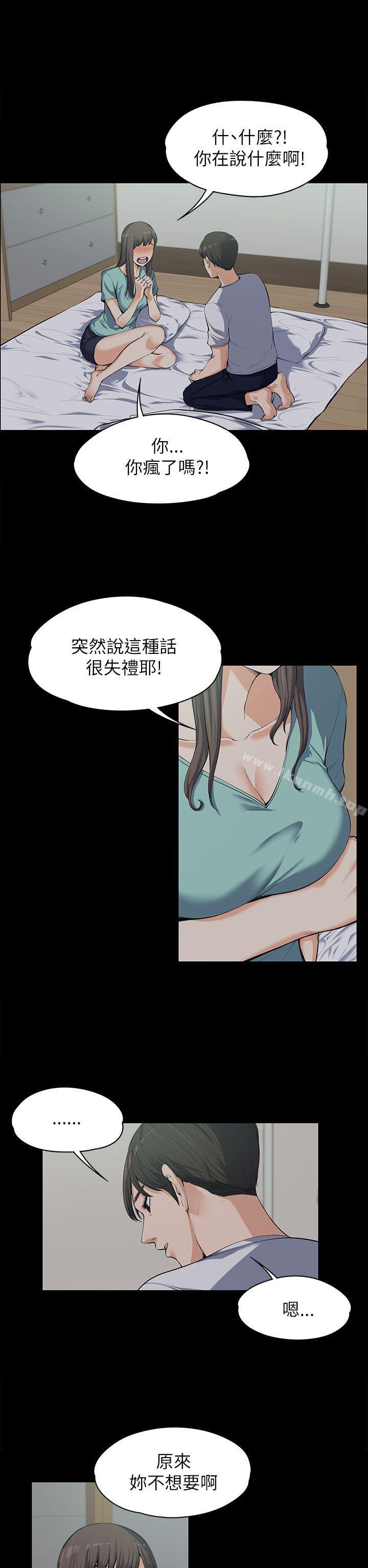 第9话-上司的妻子-Akchu,Austro（第5张）