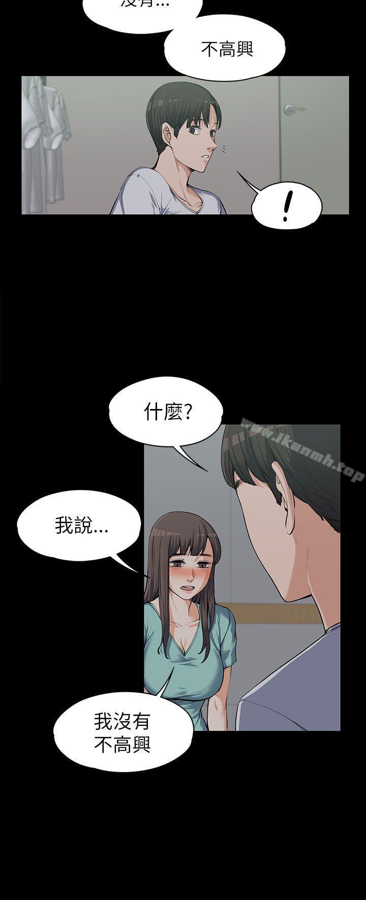 第9话-上司的妻子-Akchu,Austro（第7张）