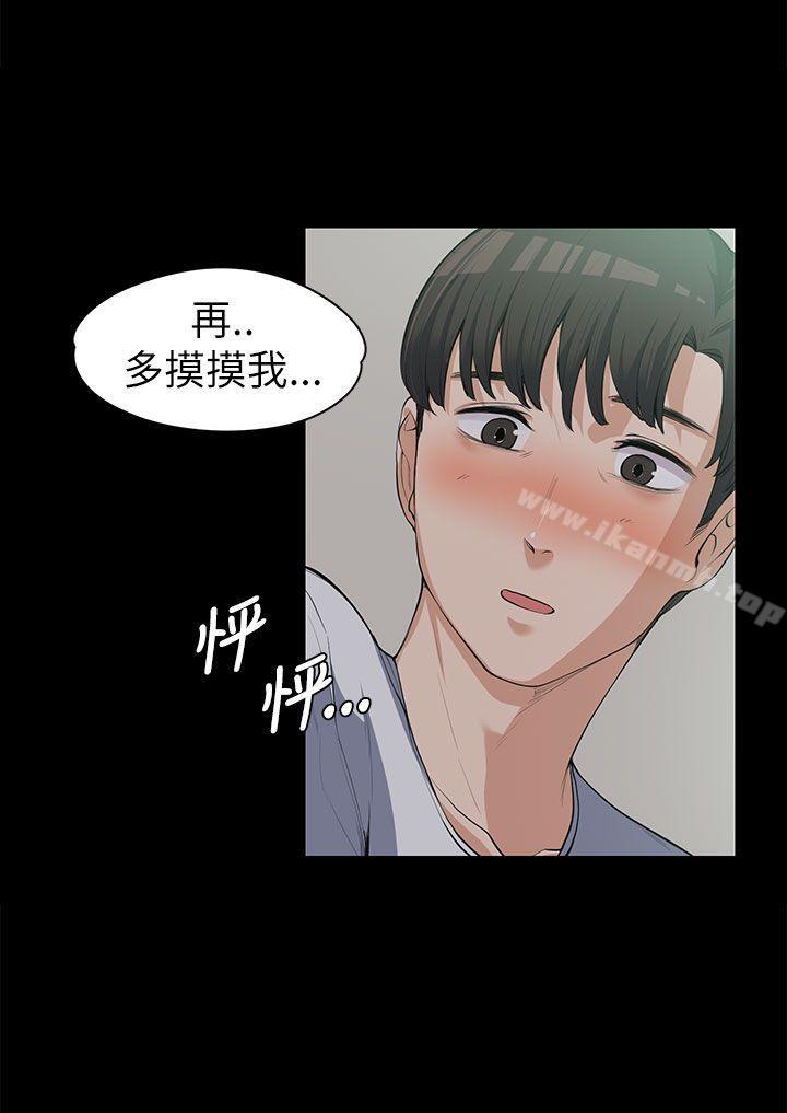 第9话-上司的妻子-Akchu,Austro（第11张）