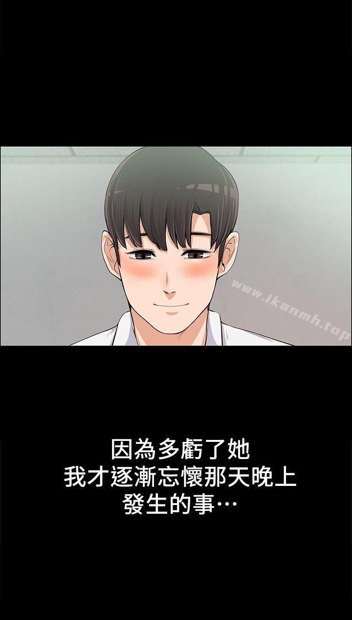 第11话-上司的妻子-Akchu,Austro（第21张）