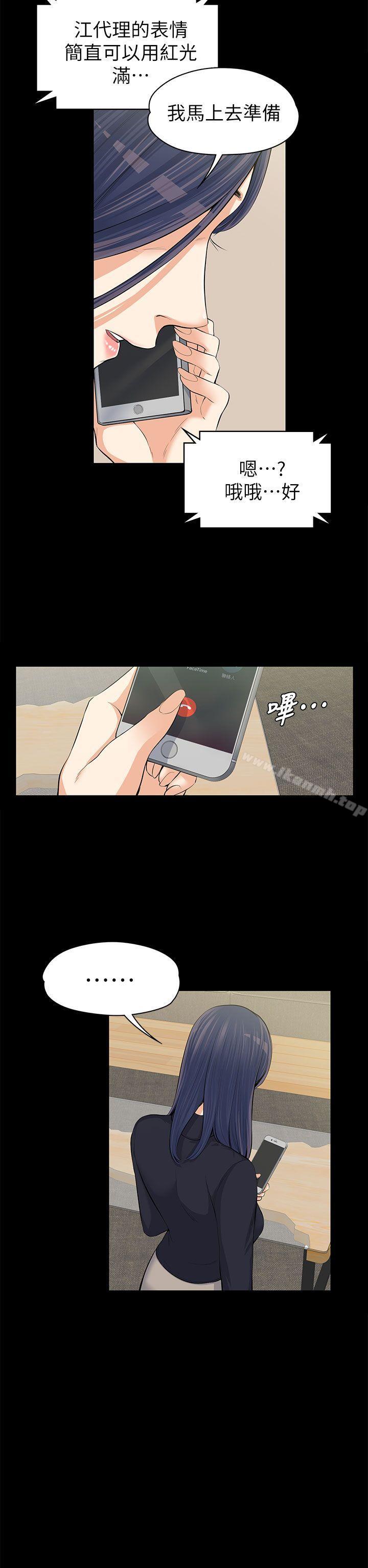 第12话-上司的妻子-Akchu,Austro（第17张）