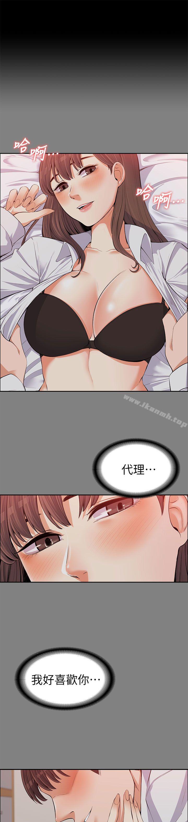 第12话-上司的妻子-Akchu,Austro（第20张）