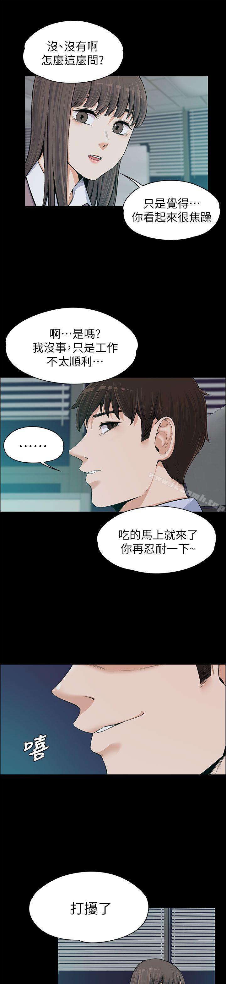 第13话-上司的妻子-Akchu,Austro（第8张）