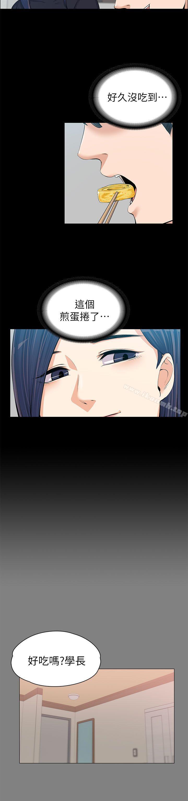 第13话-上司的妻子-Akchu,Austro（第17张）