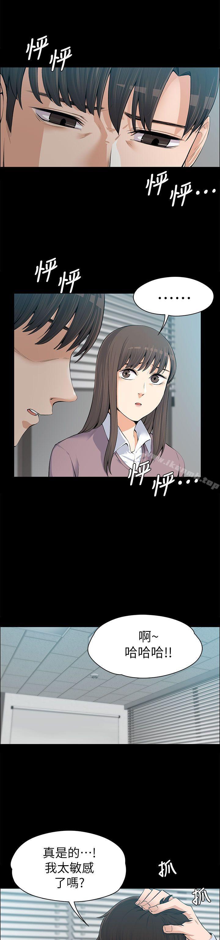 第14话-上司的妻子-Akchu,Austro（第6张）