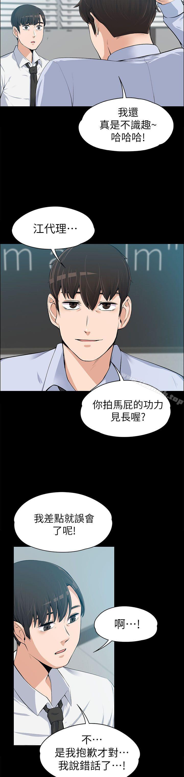 第14话-上司的妻子-Akchu,Austro（第7张）