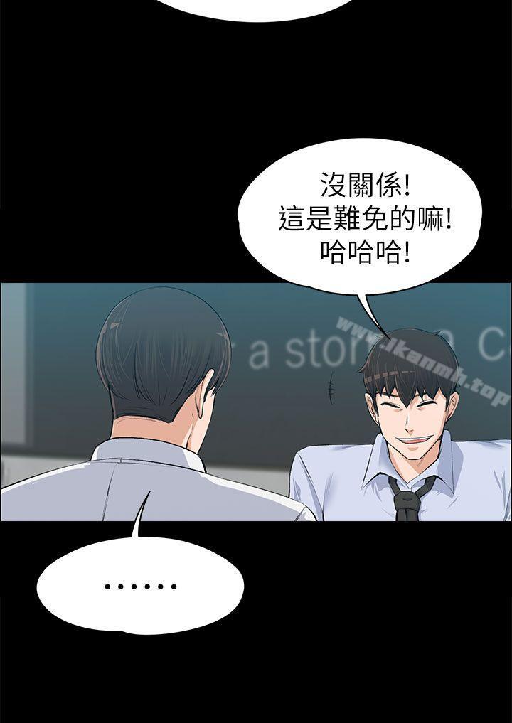 第14话-上司的妻子-Akchu,Austro（第8张）