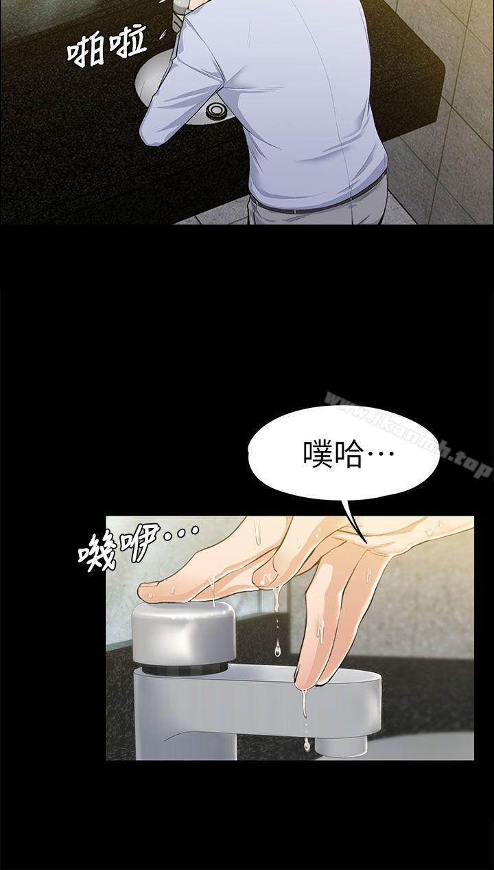 第14话-上司的妻子-Akchu,Austro（第12张）