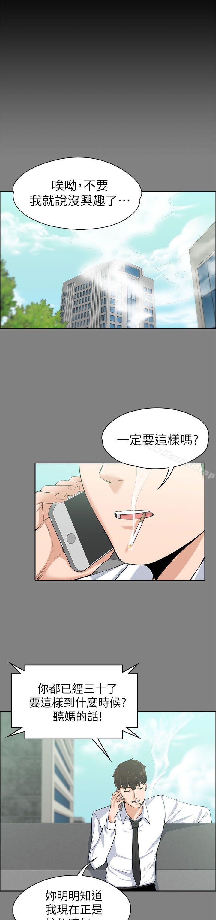 第14话-上司的妻子-Akchu,Austro（第14张）
