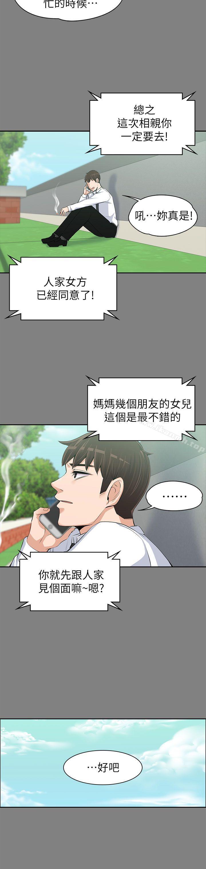 第14话-上司的妻子-Akchu,Austro（第15张）