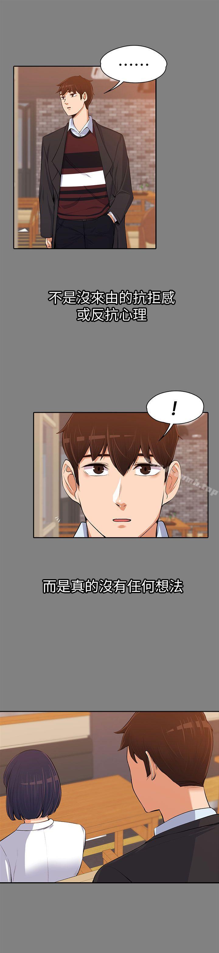 第14话-上司的妻子-Akchu,Austro（第17张）