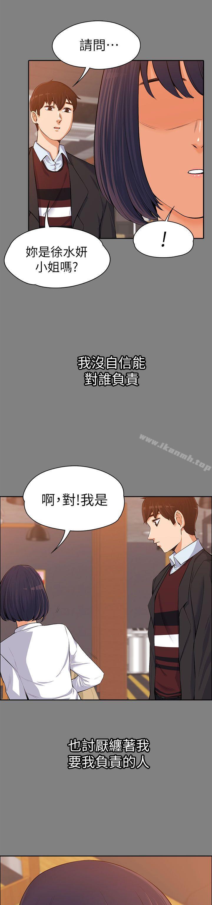 第14话-上司的妻子-Akchu,Austro（第18张）
