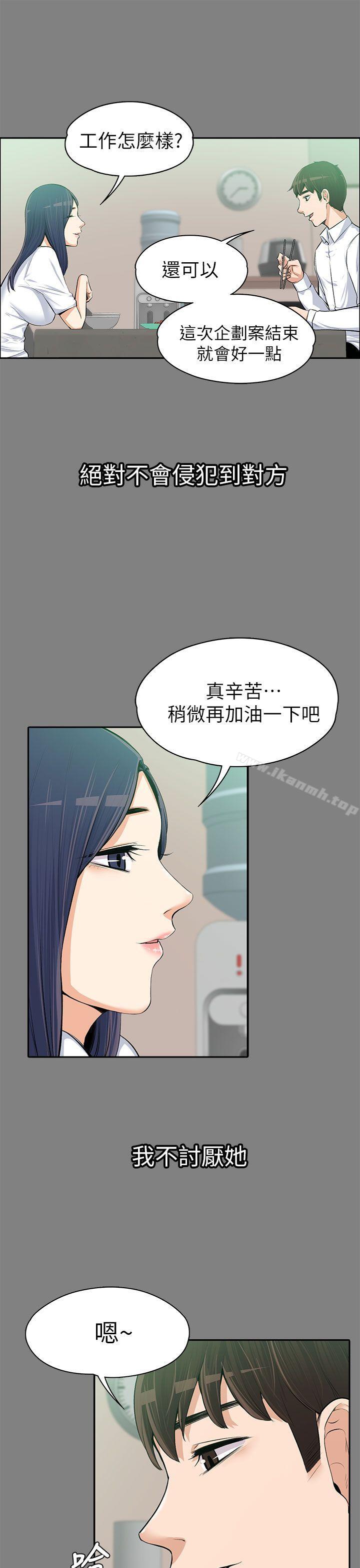 第14话-上司的妻子-Akchu,Austro（第21张）