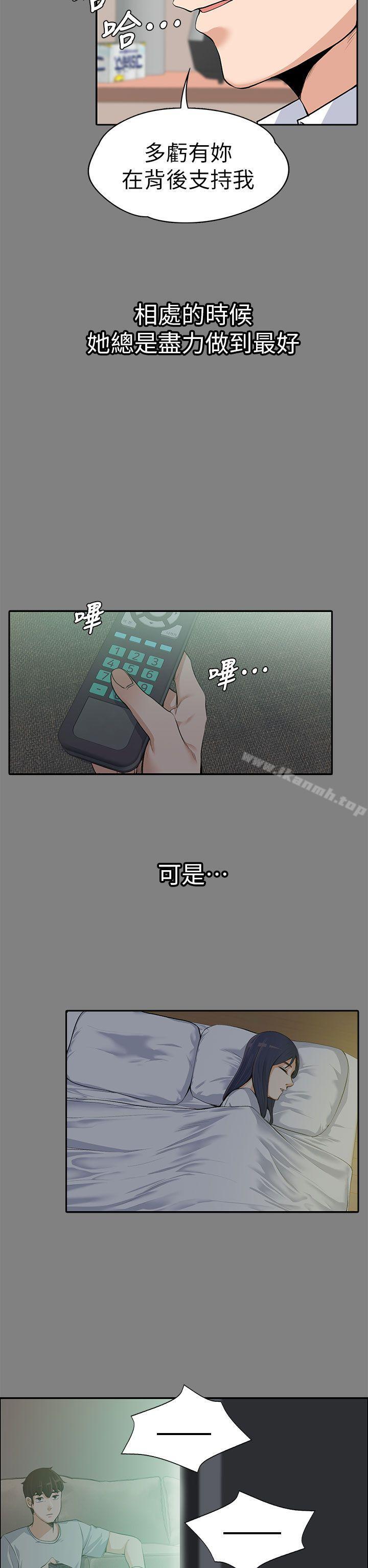 第14话-上司的妻子-Akchu,Austro（第22张）