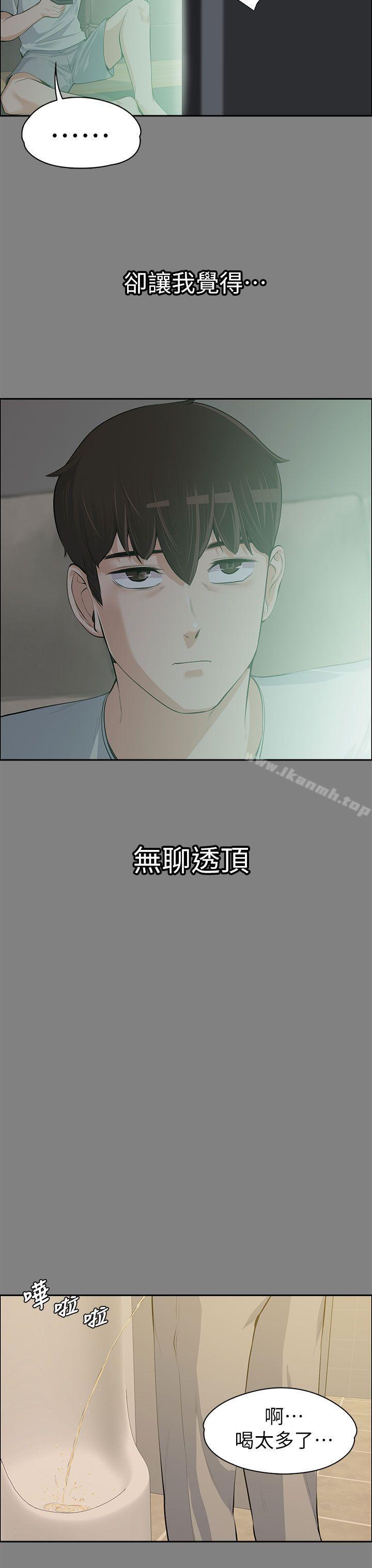 第14话-上司的妻子-Akchu,Austro（第23张）