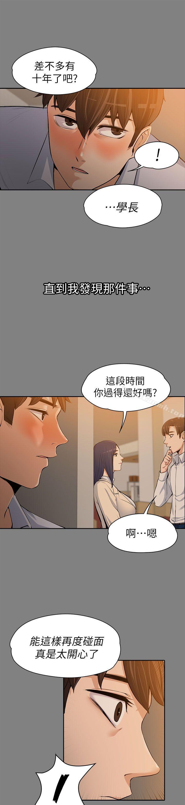 第14话-上司的妻子-Akchu,Austro（第25张）