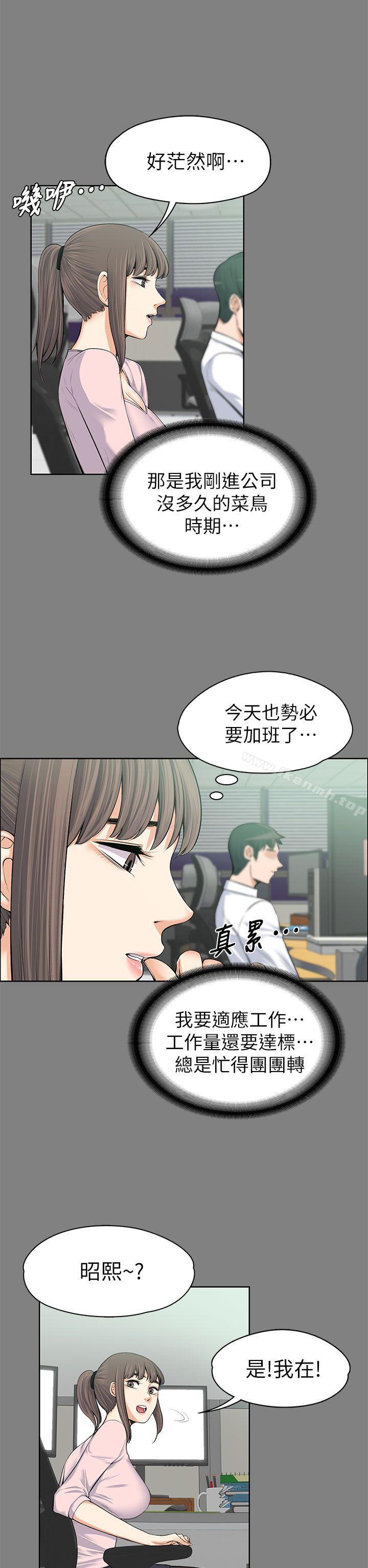 第15话-上司的妻子-Akchu,Austro（第9张）