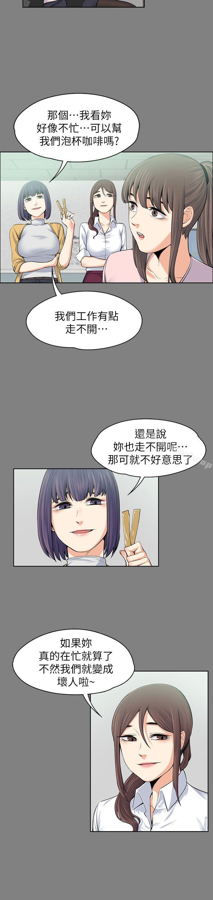 第15话-上司的妻子-Akchu,Austro（第10张）