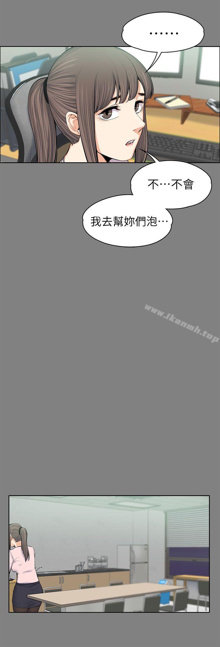 第15话-上司的妻子-Akchu,Austro（第11张）
