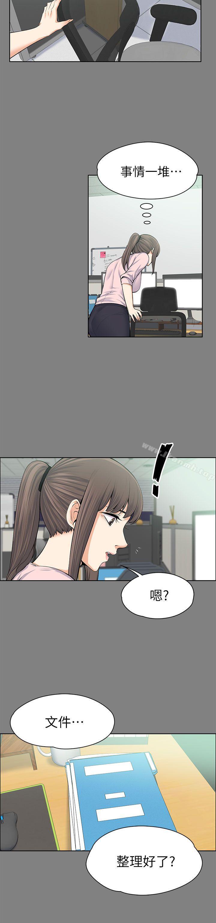 第15话-上司的妻子-Akchu,Austro（第13张）