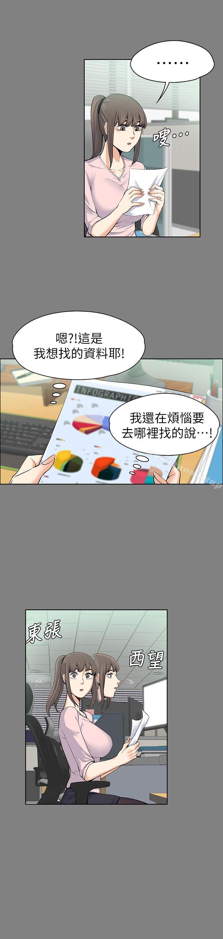 第15话-上司的妻子-Akchu,Austro（第14张）