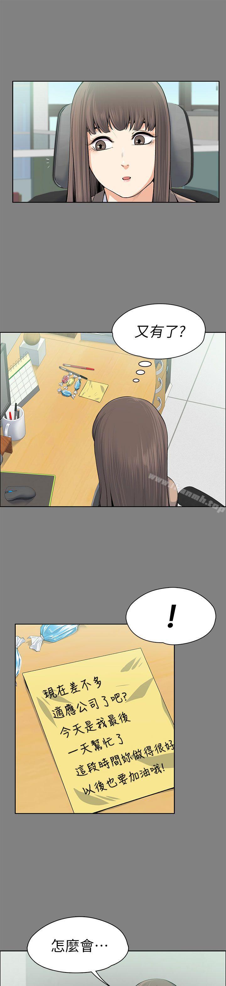 第15话-上司的妻子-Akchu,Austro（第20张）